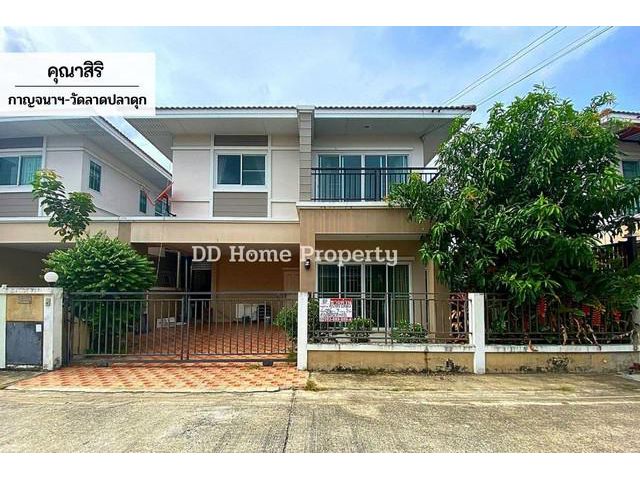 DD00457 ขาย หมู่บ้านคุณาสิริ วัดลาดปลาดุก-กาญจนาฯ