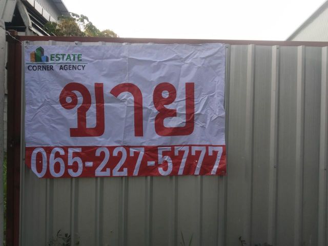 ขายที่ดิน 127 ตารางวา ทำรั้วล้อมรอบแล้ว นนทบุรี