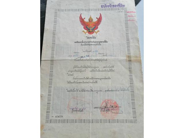 ขายด่วนที่ดินซอยคู้บอน 31