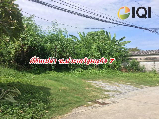 ขายทีดินเปล่า ถมแล้ว ถนนประเสริฐมนูกิจ 7 #LB07 - 018417