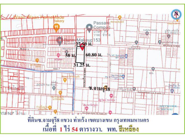 ที่ดินถมแล้ว 454 ตารางวา ซอยรามอินทรา 39 ซอยจามจุรี 8 ท่าแร้ง บางเขน กทม.