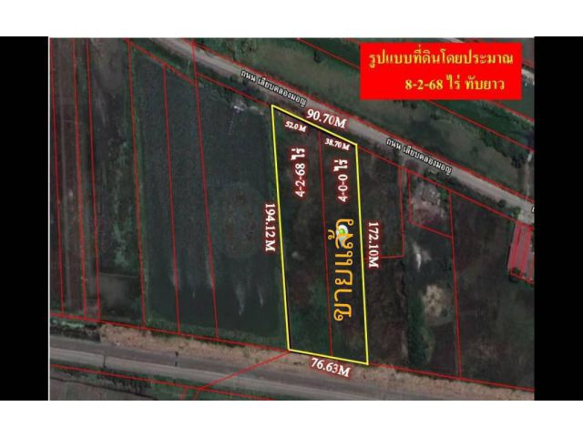 ขายที่ดินเลียบคลองมอญ ทับยาว ลาดกระบัง  กทม. 4 -2-68 ไร่