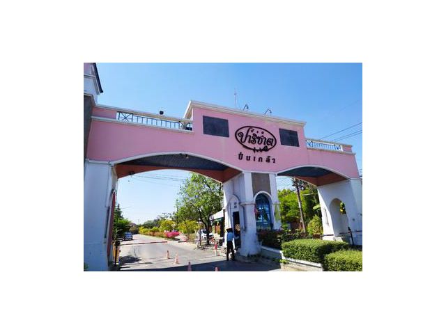 บ้านเดี่ยว ปาริชาติ - ปิ่นเกล้า 50 ตารางวา นครปฐม