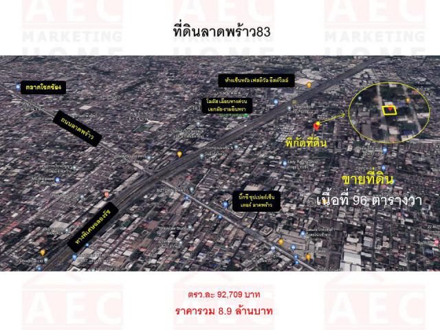 ขายที่ดินซ.ลาดพร้าว83