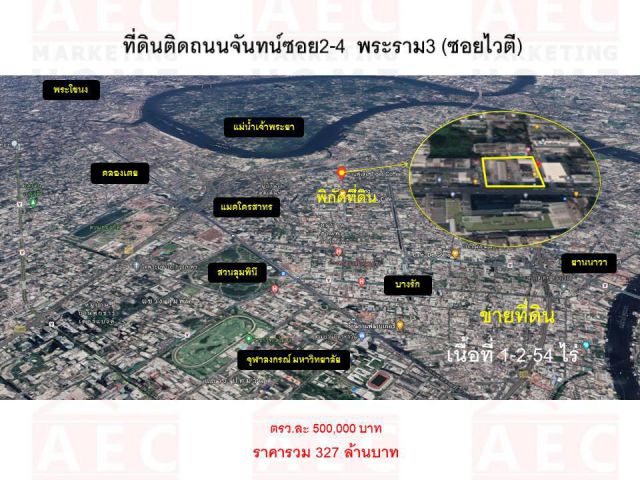 ขายที่ดินติดถนน จันทน์ 2-4(ซอยไวตี่) ถนนจันทน์ แขวงทุ่งวัดดอน เขตสาทร กรุงเทพมหานคร 1012