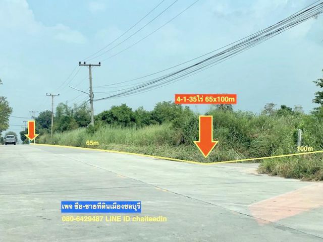 ####ขายที่ดินทำเล โกดัง ลานจอด เนื้อที่ 4.5ไร่ หนองขาม ศรีราชา####