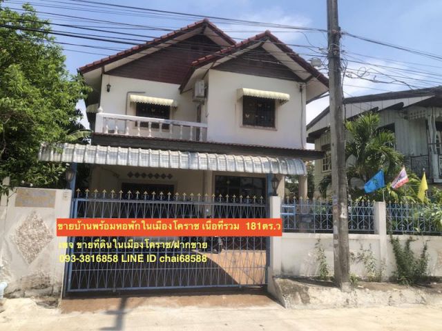 ###ขายบ้านพร้อมหอพัก เนื้อที่รวม 181ตรว.ใกล้ห้างเทอร์มินอล21###