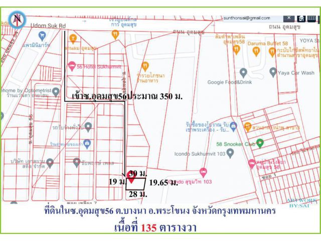 ขายที่ดินถมแล้ว 135 วา ซอยอุดมสุข 56 ทะลุถนนบางนาตราด
