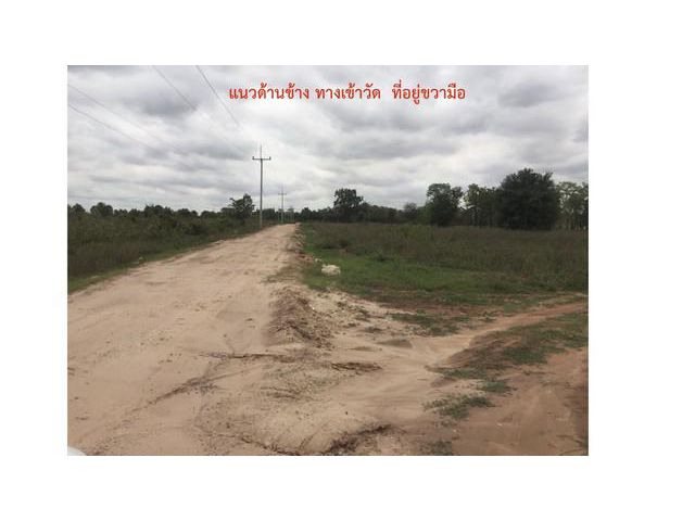 ขายด่วน ที่ดินทำเลทอง ติด ถ. มิตรภาพ จ. ขอนแก่น