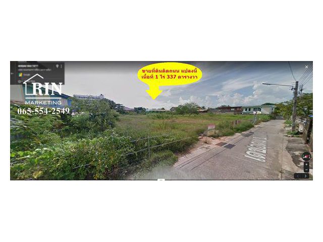 ขายที่ดินโคราช #ขายที่ดินถมแล้ว #ขายที่ดินกลางเมืองโคราช