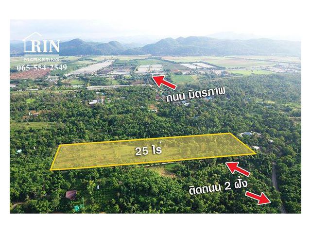 ขายที่ดินปากช่องติดถนน 2 ด้าน #ที่ดินปากช่องไร่ละ 200,000 บาทเท่านั้น!