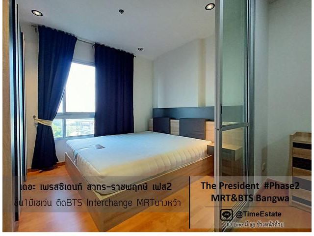 ให้เช่า President เฟส2 มีเครื่องซักผ้า MRTบางหว้า