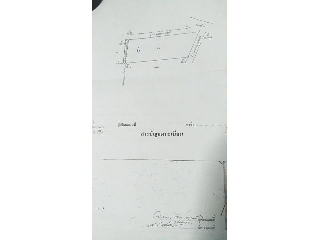 PR438ขายที่ดินสีม่วงคลองส่งน้ำ 6 ไร่  ขายไร่ละ 13 ล้าน บางปลา