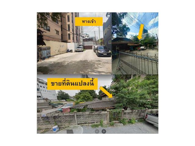 ขาย ที่ดิน สร้างบ้าน เอกมัย สุขุมวิท 1ไร่ ราคาถูก