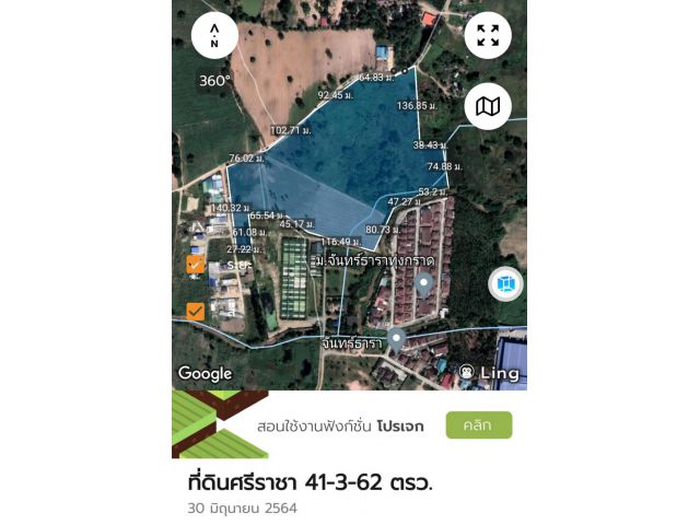 ขายถูกที่ดินศรีราชาแปลงใหญ่ 41-3-62ไร่ ไร่ละ 2.8ล้าน ต.บึง อ.ศรีราชา จ.ชลบุรี  ที่ดินติถนนสาธารณะ หน้ากว้างมาก