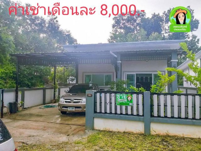 บ้านเช่าใกล้สวนสัตว์อุบล เดือนละ 8,000