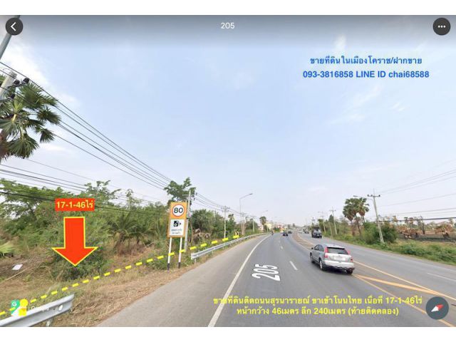 ขายที่ดินติดถนน ทล.205 เนื้อที่ 17.5ไร่ โนนไทย โคราช