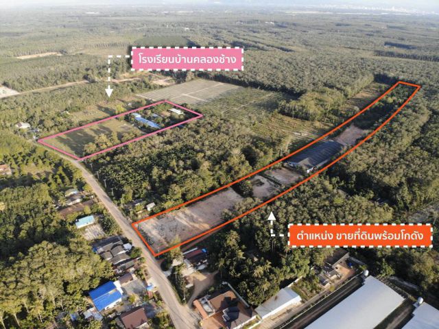 ขาย ที่ดินพร้อม โกดัง  ใกล้ โรงเรียนบ้านคลองช้าง  สงขลา