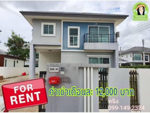 บ้านเช่าสาริยาลิฟวิ่ง/ขามใหญ่ เดือนละ 12,000