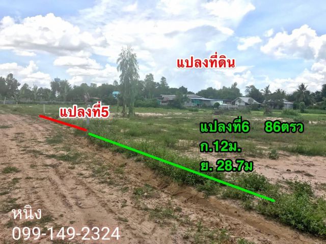 อีกเพียง 2 แปลงสุดท้าย! ที่ดินผ่อนได้ หลังโลตัสกันทรารมย์/ศรีสะเกษ