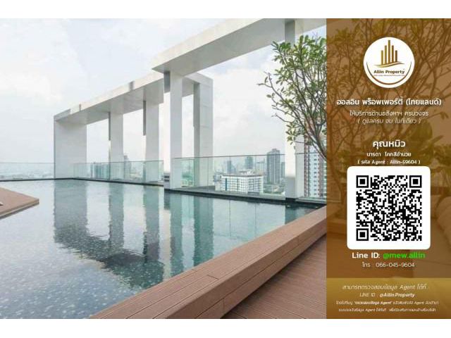 ให้เช่า คอนโด ไลฟ์ สุขุมวิท 48