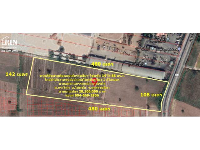R090-142 ขายที่ดินสวย  34  ไร่  88 ตร.ว. ติดถนน  4  เลนเส้นราชสีมา-โชคชั