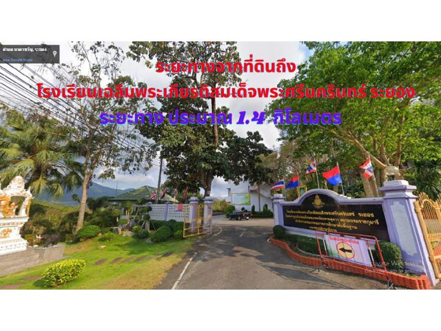 ขายที่ดินพร้อมบ้านสวน ระยอง เนื้อที่ 9-1-79 ไร่ ต.นาตาขวัญ อ.เมือง จ.ระยอง