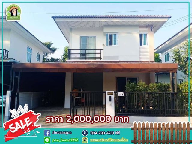 บ้านรื่นพฤกษา3 บ้านเดี่ยว 2 ชั้น ราคา 2 ล้านบาท ซ.มอเตอร์ไบค์