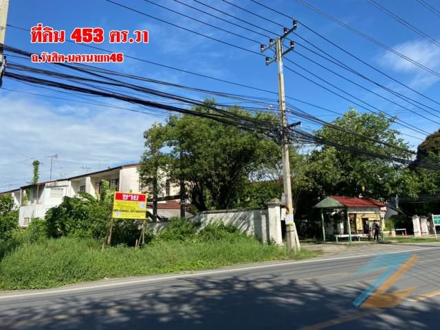 ขายที่ดิน 453 ตร.วา รังสิต-นครนายก46 ตำบลคลอง2 อำเภอลำลูกกา ปทุมธานี