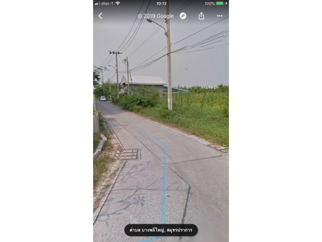 ที่ดินเปล่า บางพลี สมุทรปราการ 250 ตรว.
