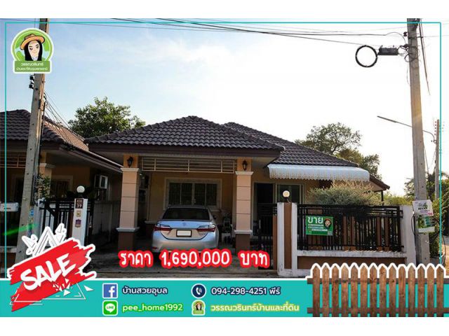 บ้านภัคภิรมย์2 บ้านเดี่ยวทำเลหัวมุม ราคา 1.69 ล้านบาท