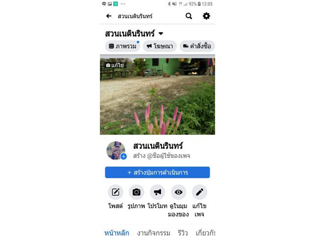 ขายที่ดิน ทำเลดีเนื้อที่ 12 ไร่ สุโขทัย
