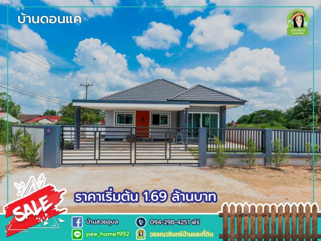 โครงการ Sirivilla ดอนแคร์ ราคาเริ่นต้น 1.69 ล้านบาท