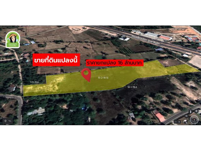 ที่ดินแปลงใหญ่สำหรับทำบ้านจัดสรร 15-2-14 ไร่ ราคาไร่ล่ะ 1 ล้านบาท