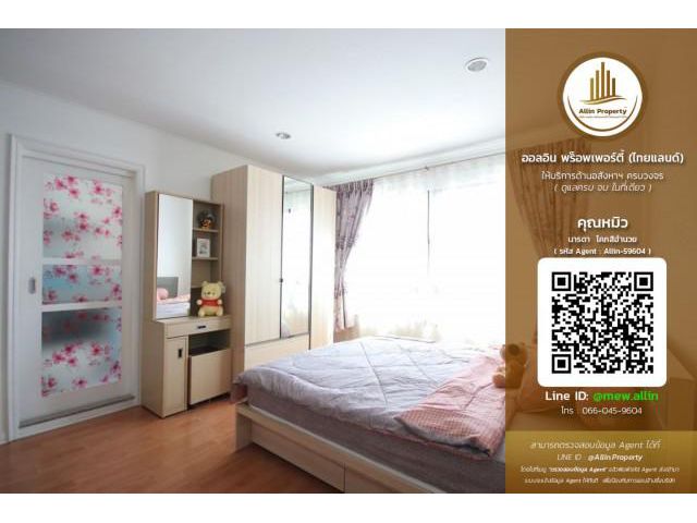 **ให้เช่า คอนโด ลุมพินี วิลล์ สุขุมวิท 77 (Lumpini Ville Sukhumvit 77)**