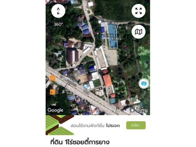 ขายที่ใกล้ถนนข้าวหลามถมแล้ว 1ไร่ 9.5 ล้าน ต.เสม็ด อ.เมือง จ.ชลบุรี  ที่ดินติดถนนสาธารณะซอยตี๋การยาง