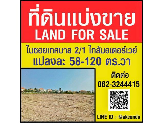 ที่ดินถมแล้วแบ่งขาย 58-150 ตร.วา ติดสนามกอล์ฟอิสเทิร์น ใกล้หาดพลา อ.บ้านฉาง จ.ระยอง