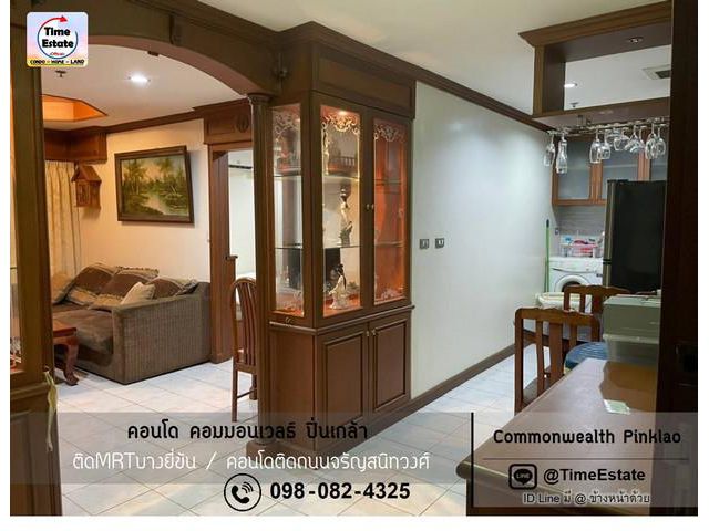 ขาย 2นอน Commonwealth ปิ่นเกล้า MRTบางยี่ขัน