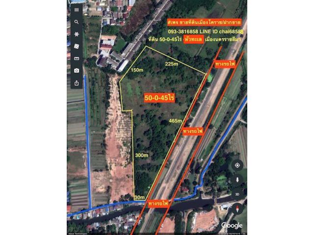 ###ขายที่ดินในเมืองโคราช เนื้อที่ 50-0-45ไร่ เหมาะพัฒนาอสังหาริมทรัพย์##