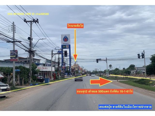 ###ขายที่ดินในเมืองโคราช แบ่งขายได้ เนื้อที่ 16ไร่ ###
