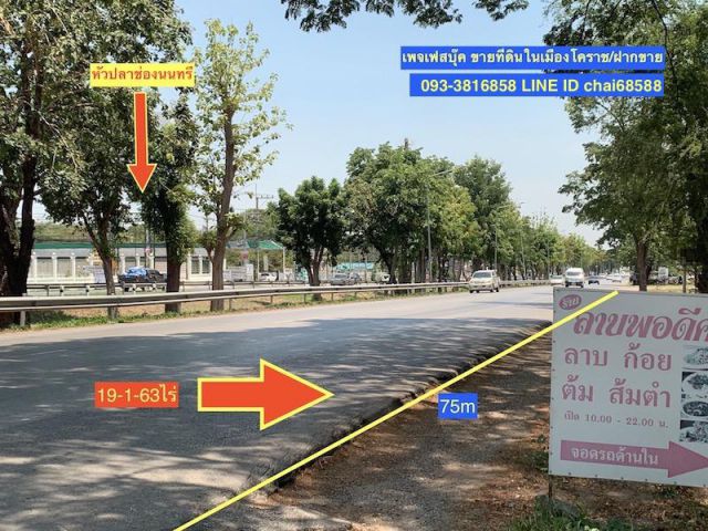 ###ขายที่ดินติดถนน 304 (ราชสีมา-ปักธงชัย)ในเมืองโคราช 19.5ไร่##