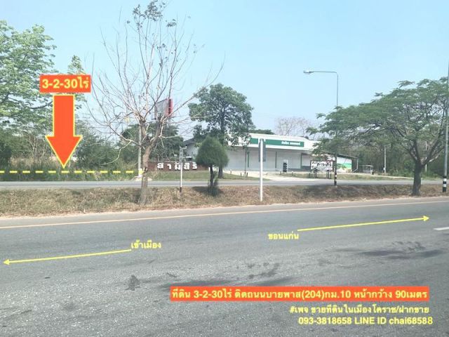ขายที่ดินติดถนนบายพาส หน้ากว้าง 90เมตร ทำเลดี
