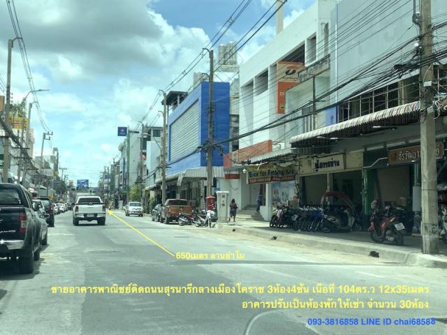 ###ขายอาคารพาณิชย์ 3ห้อง3ชั้น เนื้อที่ 104ตรว.ในเมืองโคราช###
