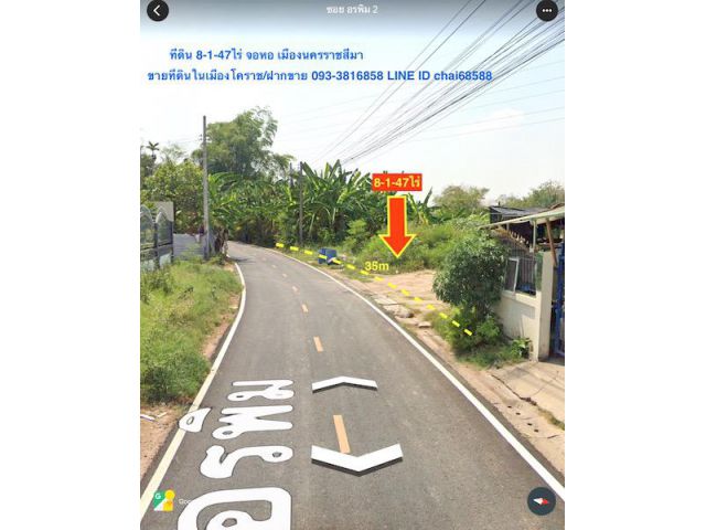 ขายที่ดินในเมืองโคราช ใกล้เซ็นทรัลโคราช เนื้อที่ 8ไร่