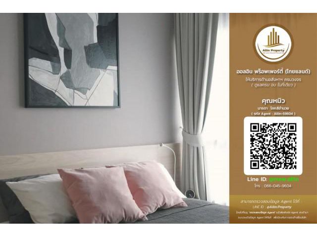 **ให้เช่าและขาย คอนโด เดอะทรี สุขุมวิท 71-เอกมัย (The Tree Sukhumvit 71 - Ekamai)**