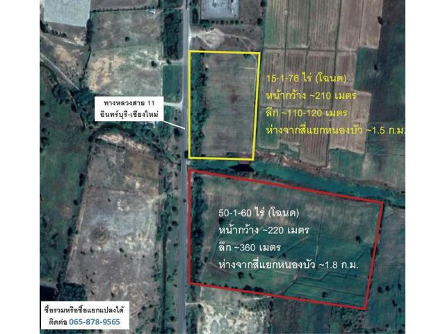 ขายที่ดิน 15 ไร่ & 50 ไร่ (2 แปลง, 2 โฉนด,เจ้าของขายเอง) ติดทางหลวงสาย 11 อ.หนองบัว นครสวรรค์