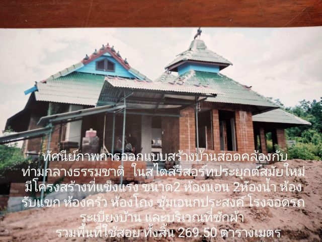 ขายบ้านสวนพร้อมบ่อปลา 9 ไร่ 3 งาน 40 ตารางวา
