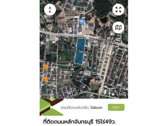 ขายที่สวยติดถนนพระยาตรังถนนใหญ่4เลน 15ไร่ ต.ท่าช้าง อ.เมือง จ.จันทรบุรี