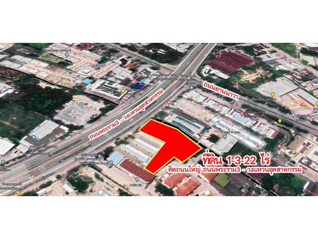 ที่ดิน 1-3-22 ไร่  ติดถนนใหญ่ ถนนพระราม3 - วงแหวนอุตสาหกรรม หน้ากว้างติดถนนใหญ่ 28 เมตร