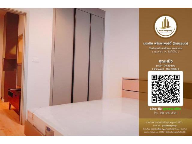 **ให้เช่า คอนโด ไอดีโอ พระราม 9 ตัดใหม่ (IDEO New Rama 9)**